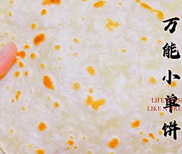 万能小单饼的做法