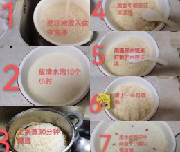 自制米酒的做法