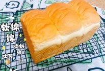 软绵绵淡奶油吐司的做法