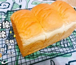 软绵绵淡奶油吐司的做法