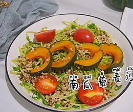#以美食的名义说爱她#南瓜藜麦沙拉的做法