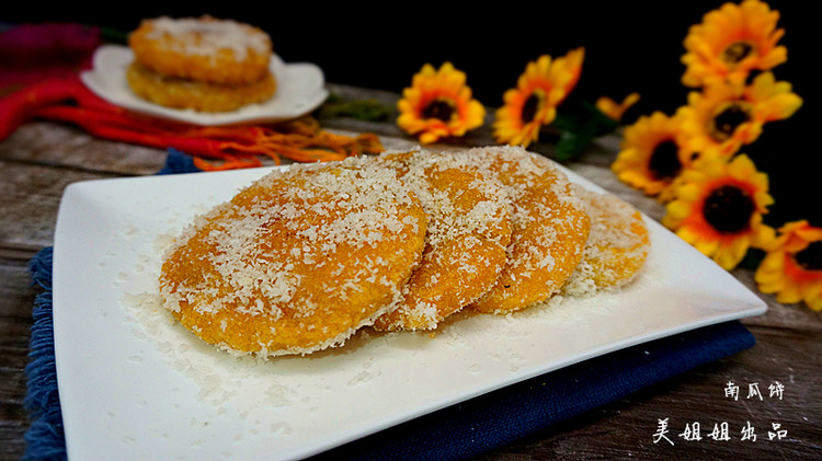 南瓜饼的做法