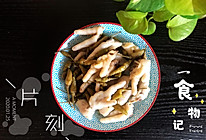 过年下酒菜#泡椒凤爪的做法