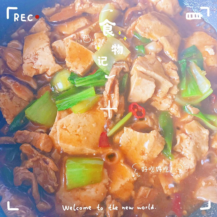 烧豆腐的做法