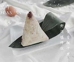【糯米花生粽子】四角粽子包法教程的做法