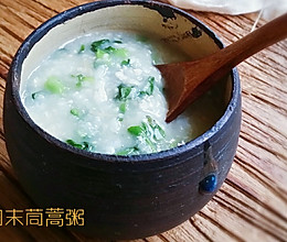 瑶柱肉末茼蒿粥#舌尖上的春宴#的做法