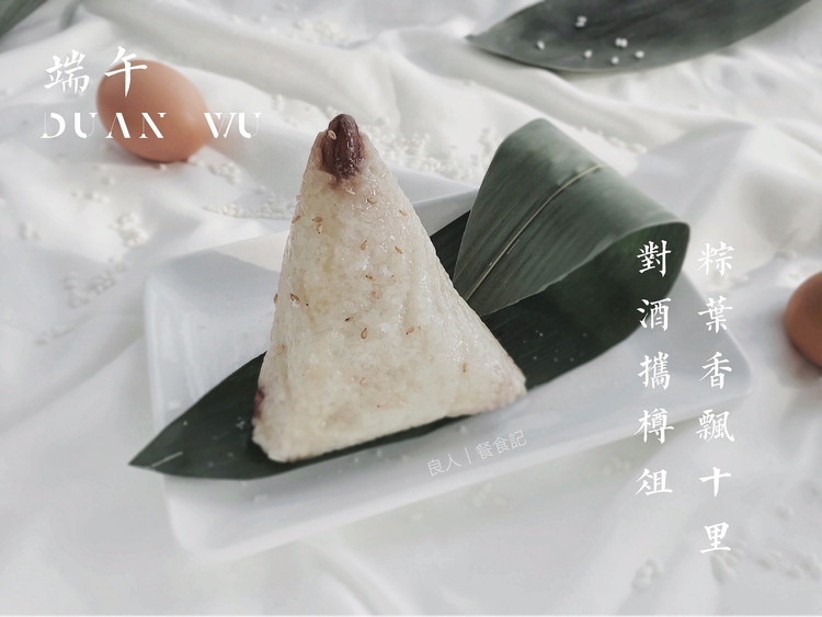 【糯米花生粽子】四角粽子包法教程的做法