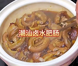 潮汕卤水肥肠，真的巨好吃的做法