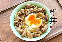 牛丼  ｜一人食的做法