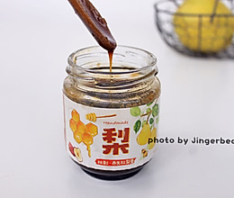 秋季养生——秋梨膏的做法