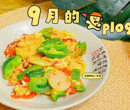 #中小学生营养餐#山药炒辣椒的做法