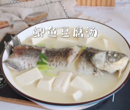 #刘畊宏女孩减脂饮食#鲫鱼豆腐汤的做法