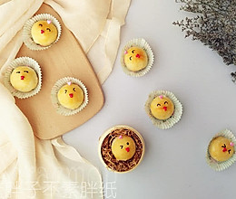 新年伴手礼之萌翻天的小鸡蛋黄酥(无需松弛版)的做法