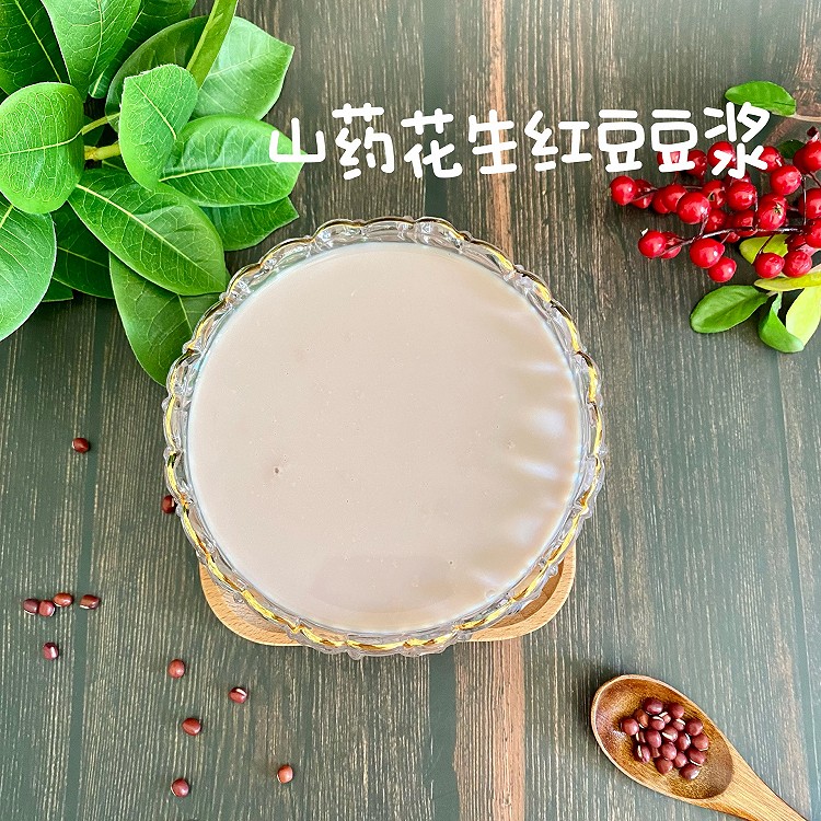 花生山药红豆豆浆的做法