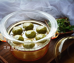 苏麻橘红青团的做法
