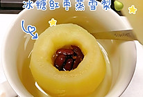 #健康甜蜜烘焙料理#冰糖红枣蒸雪梨的做法