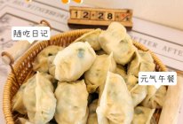 #我家乡的酱油美食#韭菜鸡蛋烫面蒸饺的做法