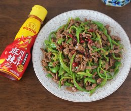 #豪吉小香风 做菜超吃香#巨下饭巨好吃的川香青椒炒牛肉的做法