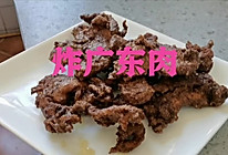 炸广东肉的做法
