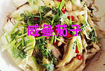 家常菜，咸鱼茄子的做法