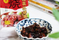 #花式新美味就酱简单#桂花芋头红烧肉的做法