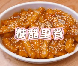 宝宝版【糖醋里脊】的做法