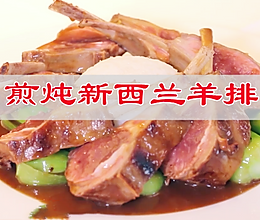 今天羊排不用烤的，试试煎炖羊排，美味下饭菜的做法