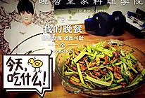干煸里脊的做法