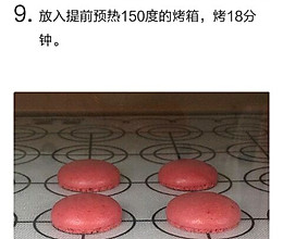 面粉马卡龙的做法