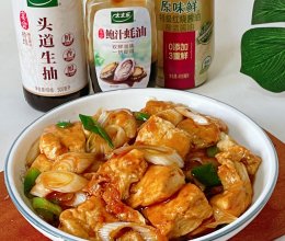 #年在一起 鲜才够味#葱烧豆腐的做法