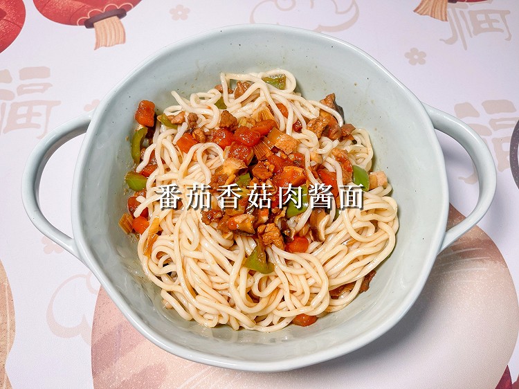 番茄香菇肉酱面的做法