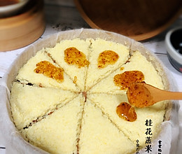 儿时的味道-蒸米糕的做法