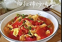 #开启观赛嗨吃局#西红柿炒鸡蛋的做法