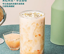 #秋天怎么吃# 芋见桂花的做法