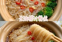 无油捞汁粉丝的做法