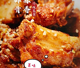 蒜香排骨的做法