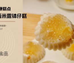 芒果西米露钵仔糕，Q弹有嚼劲，甜滋滋的美味你一定要学会！的做法