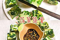 菠菜蒸蛋的做法