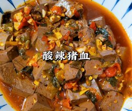 酸辣猪血的做法