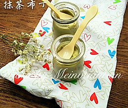 抹茶布丁的做法