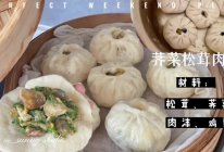 荠菜松茸包子的做法
