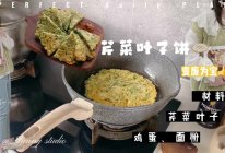 芹菜叶子饼的做法