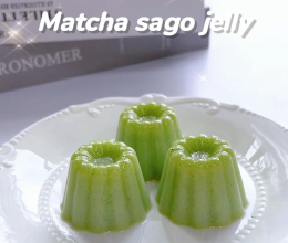 绿色清新小甜品，抹茶可露丽布丁，西米奶冻，香甜适口，Q弹嫩滑的做法
