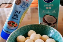 #烘焙美学大赏#椰奶球的做法