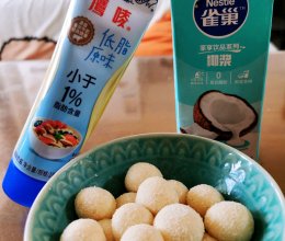 #烘焙美学大赏#椰奶球的做法