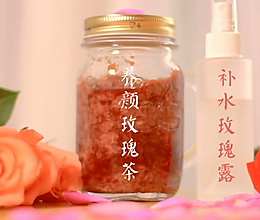 玫瑰茶&玫瑰露的做法