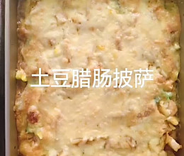 新式土豆腊肠披萨的做法