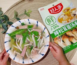 快手忽悠菜⤷2岁以上宝贝也能一起吃的菌菇火腿蔬菜汤的做法