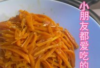 小朋友们都爱吃的炒胡萝卜丝的做法