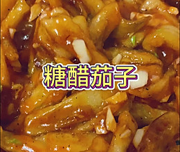 糖醋茄子的做法